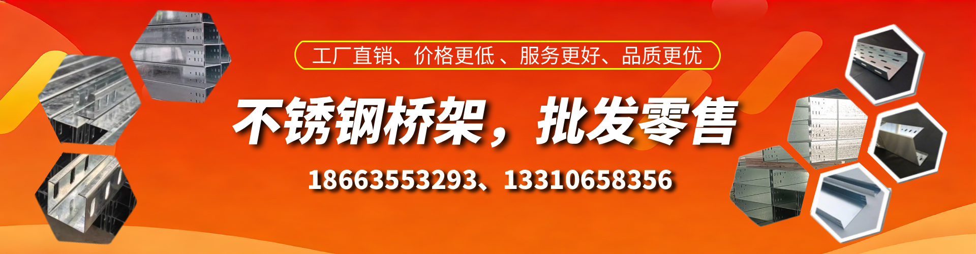 琼中不锈钢桥架厂家